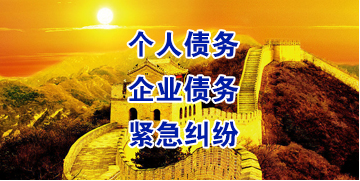 吉水要账公司