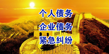 吉水追债公司